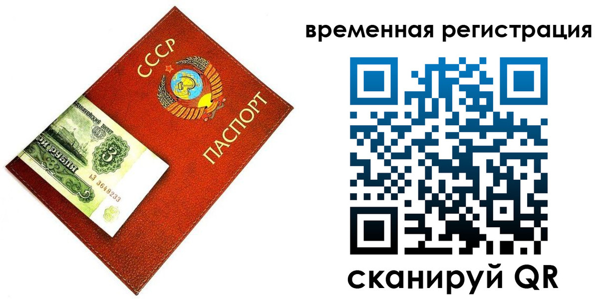 прописка регистрация в Чечне
