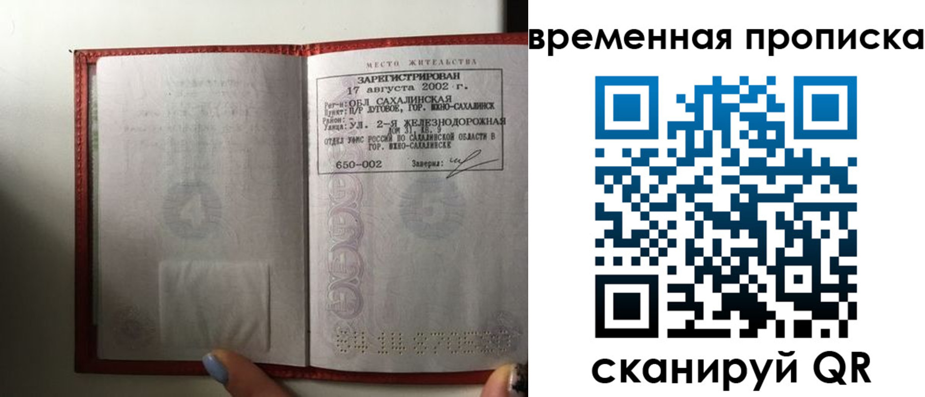 временная регистрация в квартире в Чечне