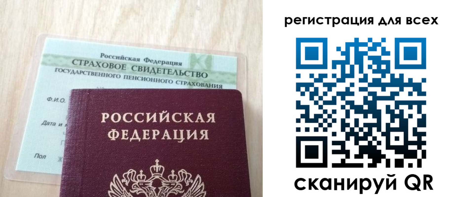 прописка в Чечне