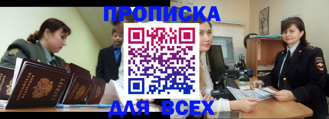 временная регистрация поиск в Чечне