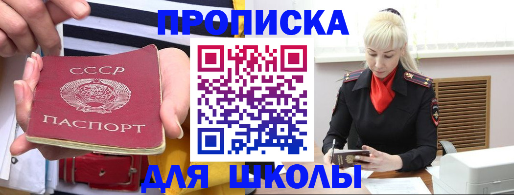 прописка регистрация в Чечне
