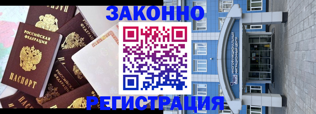 временная регистрация в Чечне