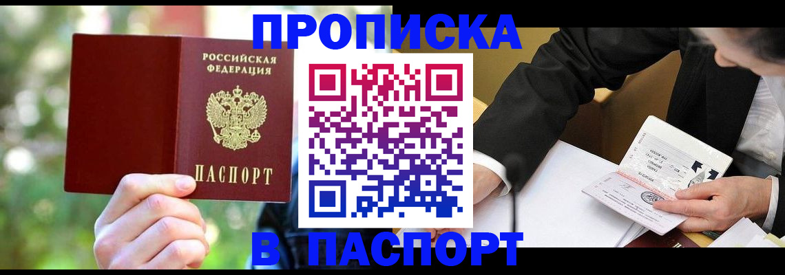 миграционный учет в Чечне