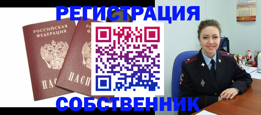 прописка ребенка в Чечне