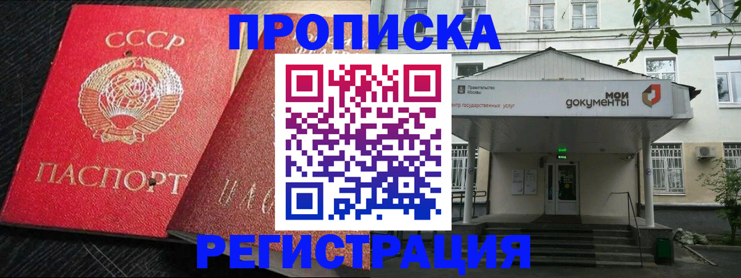 прописка в квартире в Чечне