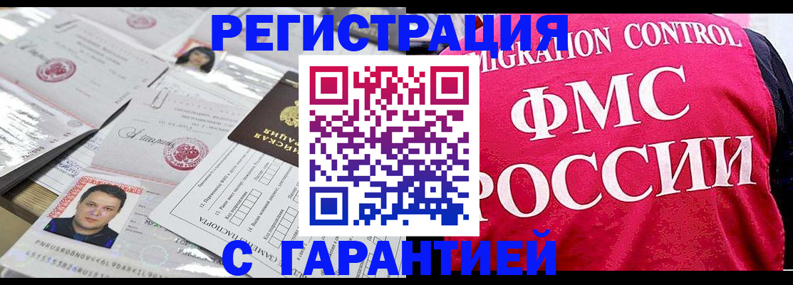 временная прописка в Чечне