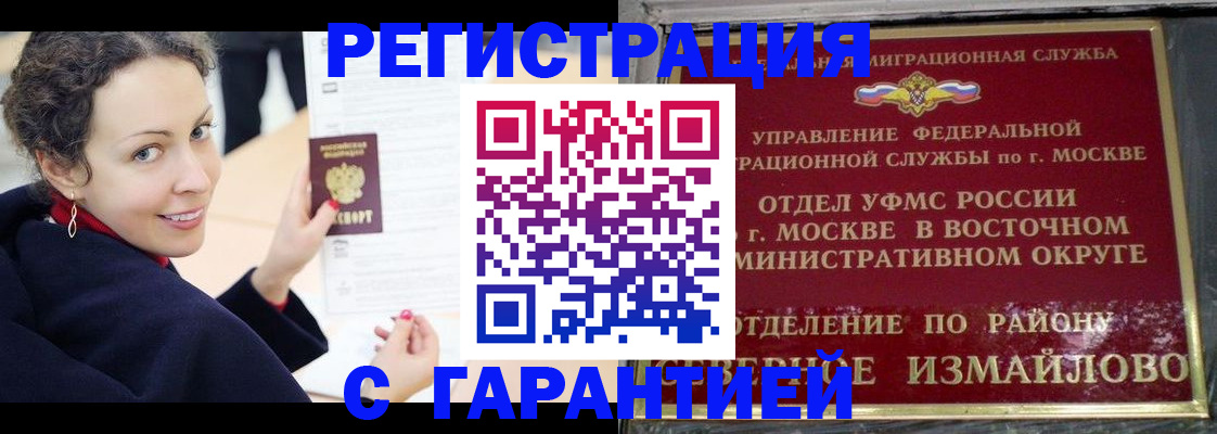 временная регистрация госуслуги в Чечне